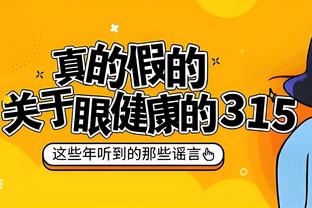 不太准！亚历山大上半场9中3得到10分1板3助2帽