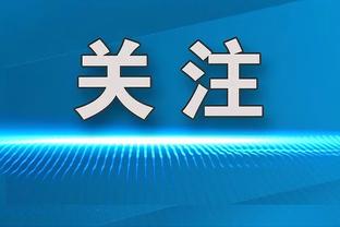 ?随便赢你！雷吉-杰克逊个人对湖人已17连胜