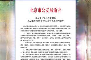 美记：尼克斯对布鲁斯-布朗有强烈兴趣 关注穆雷但老鹰要价过高