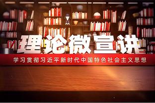 亚特兰大薪酬总览：总年薪仅3375万欧，斯卡马卡340万欧最高