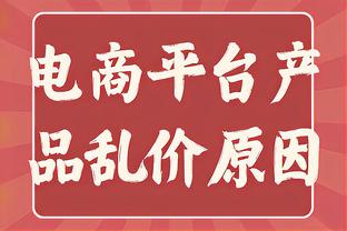 都要横扫？西部四组对决已经出现三组3-0 东部没有