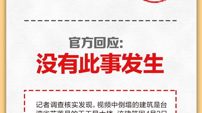 马卡：一巴列卡诺球迷对维尼修斯做猴子手势，他可能要被罚6000欧