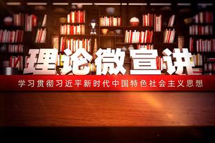 主办方称若无伤都需出场45分钟，但阿尔巴布斯克茨只出场30分钟